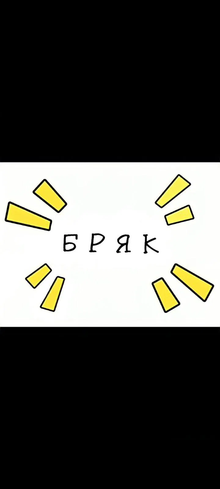 Манга Невеста демона - Глава 7 Страница 3