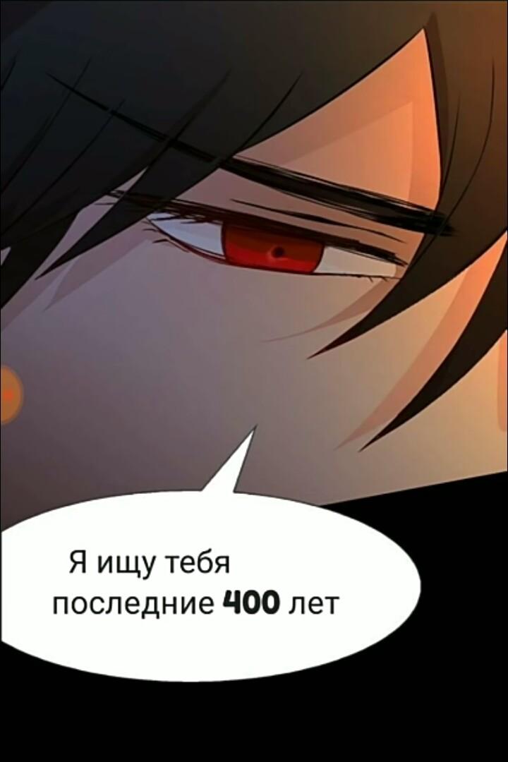 Манга Невеста демона - Глава 6 Страница 2