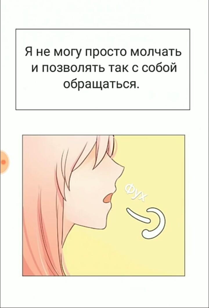 Манга Невеста демона - Глава 6 Страница 47
