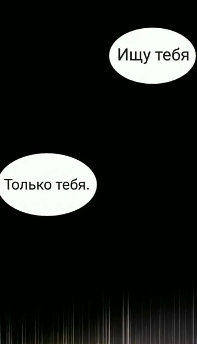 Манга Невеста демона - Глава 6 Страница 3