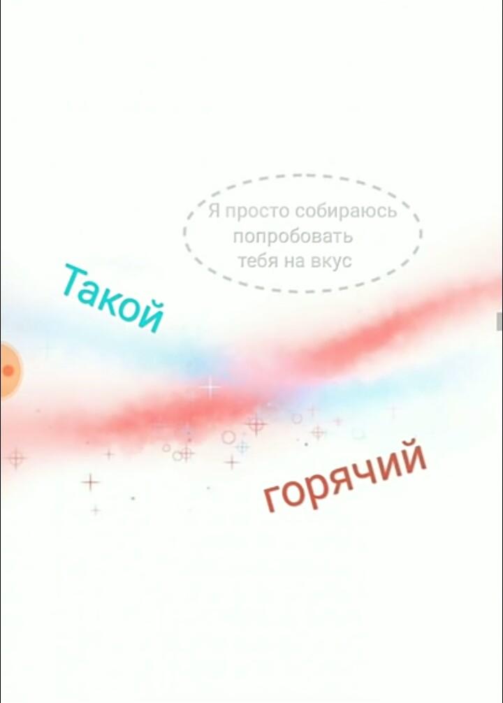 Манга Невеста демона - Глава 6 Страница 23