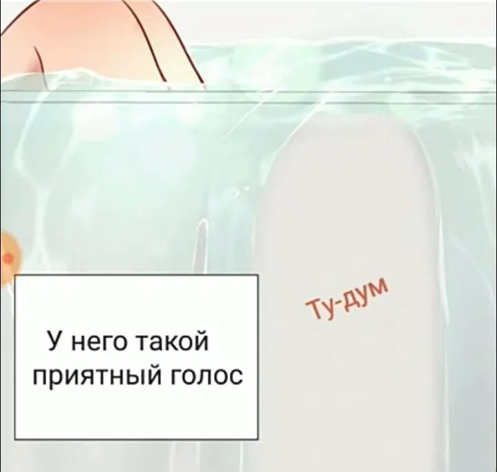 Манга Невеста демона - Глава 6 Страница 40