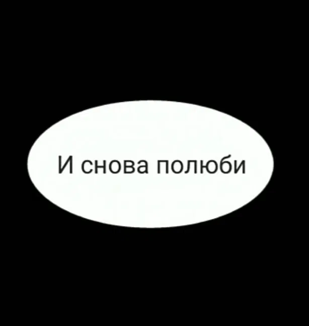 Манга Невеста демона - Глава 6 Страница 11