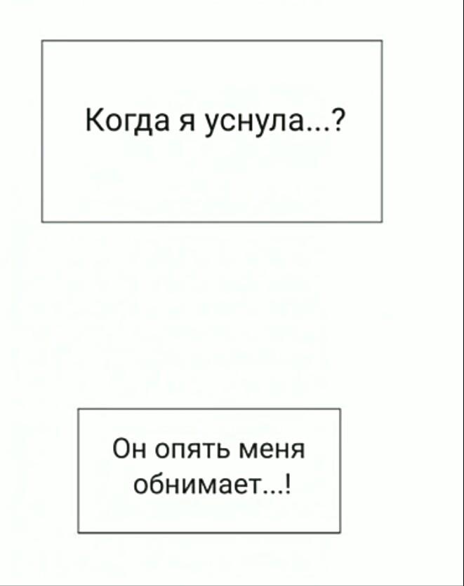 Манга Невеста демона - Глава 6 Страница 21