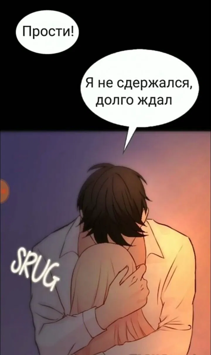 Манга Невеста демона - Глава 6 Страница 9