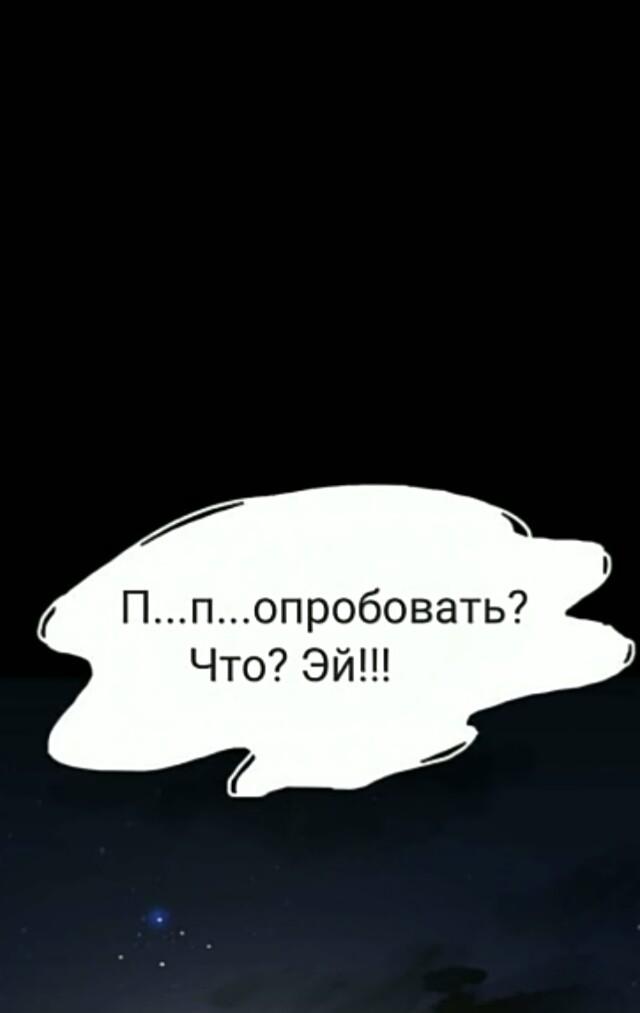 Манга Невеста демона - Глава 6 Страница 15
