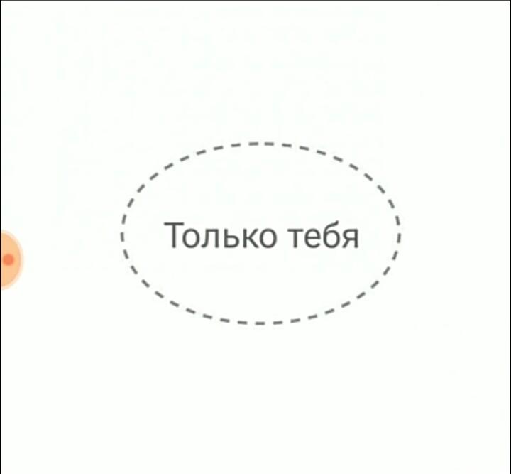Манга Невеста демона - Глава 6 Страница 35