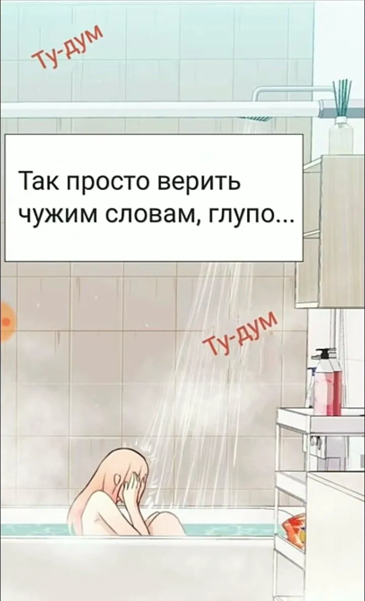 Манга Невеста демона - Глава 6 Страница 38