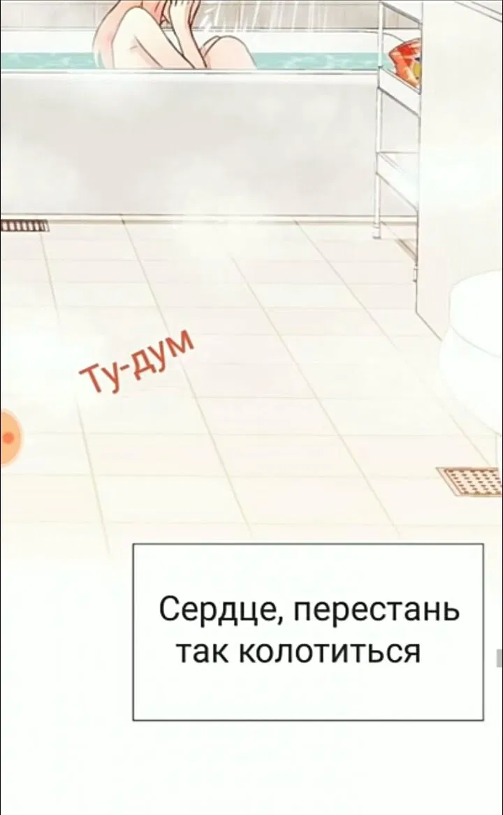 Манга Невеста демона - Глава 6 Страница 39