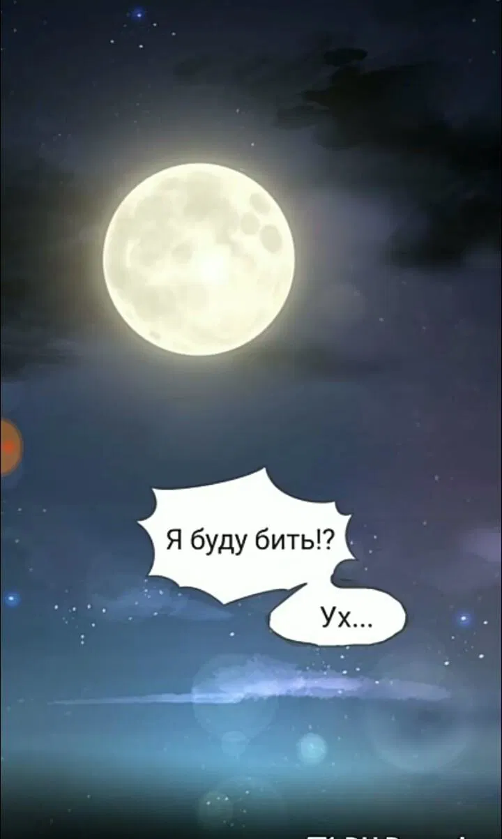 Манга Невеста демона - Глава 6 Страница 16