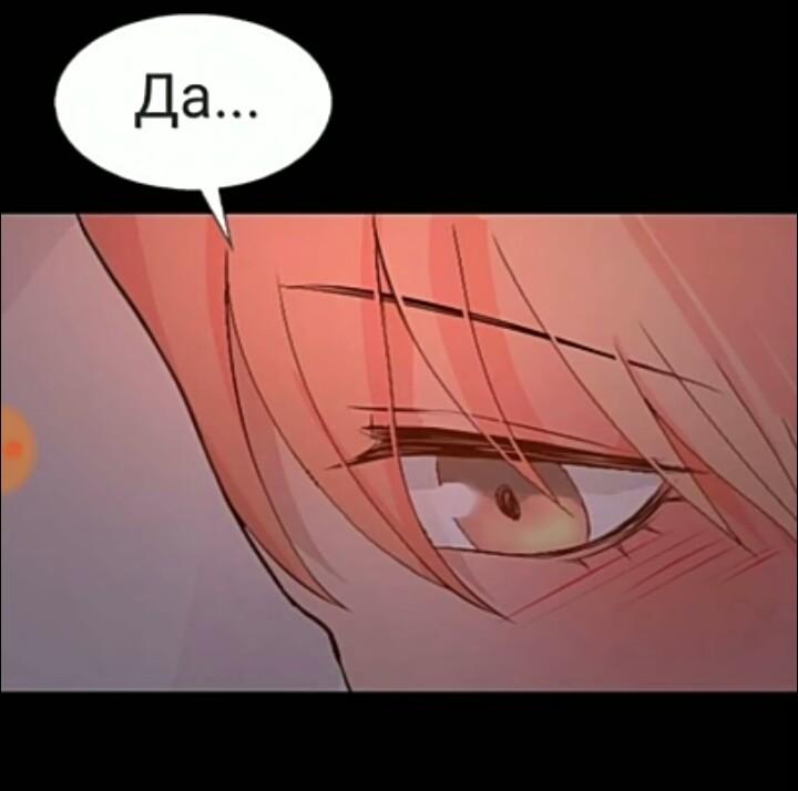 Манга Невеста демона - Глава 6 Страница 13