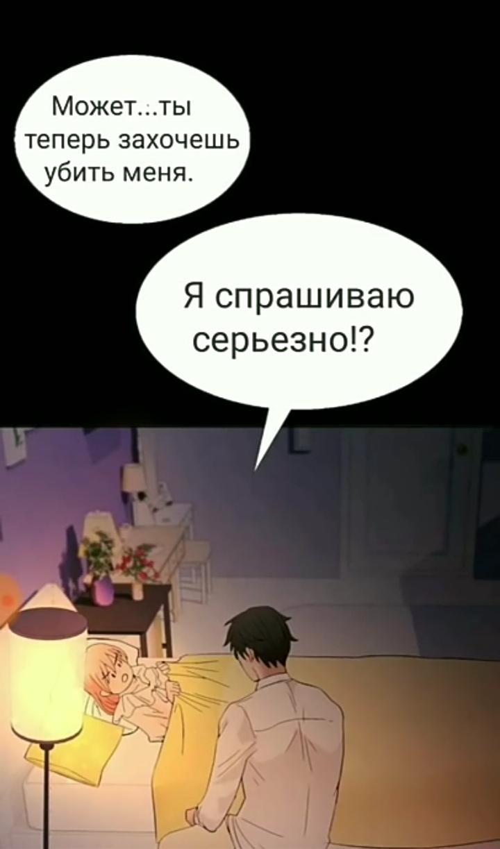 Манга Невеста демона - Глава 5 Страница 48