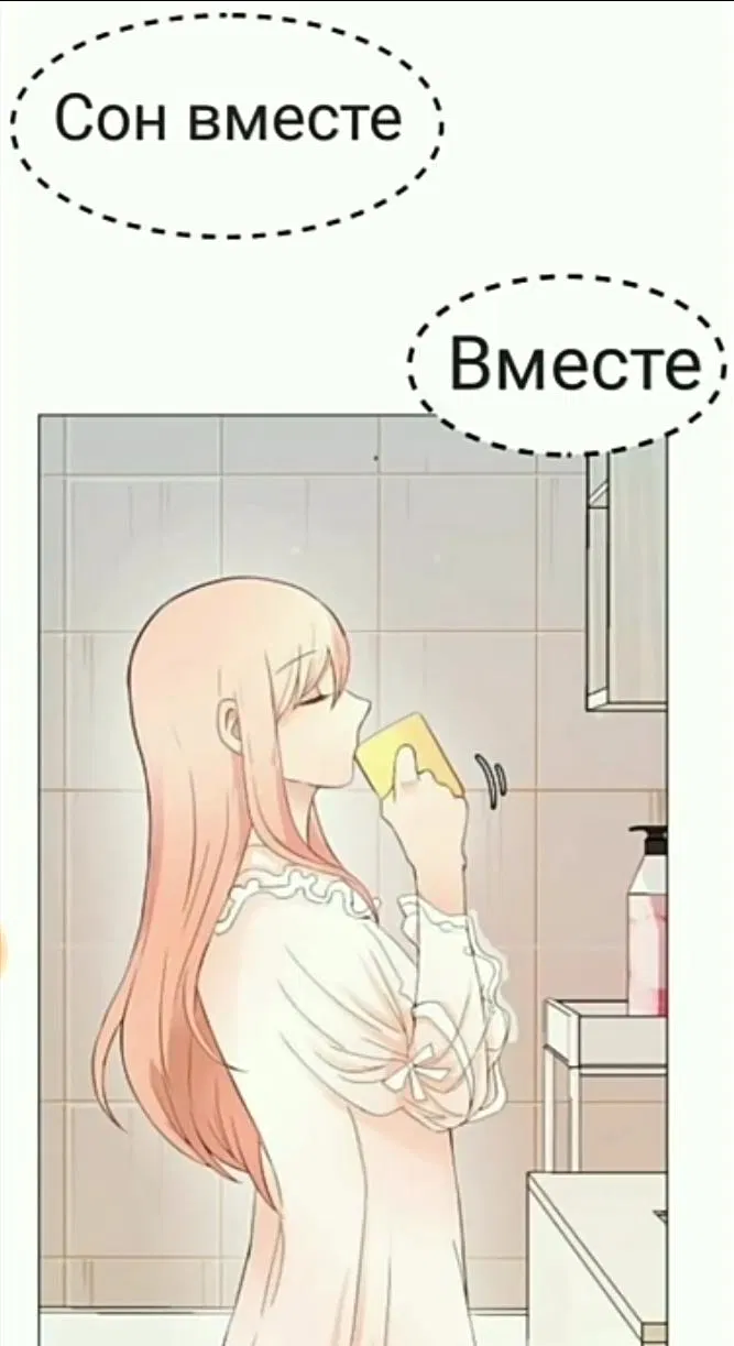 Манга Невеста демона - Глава 5 Страница 4