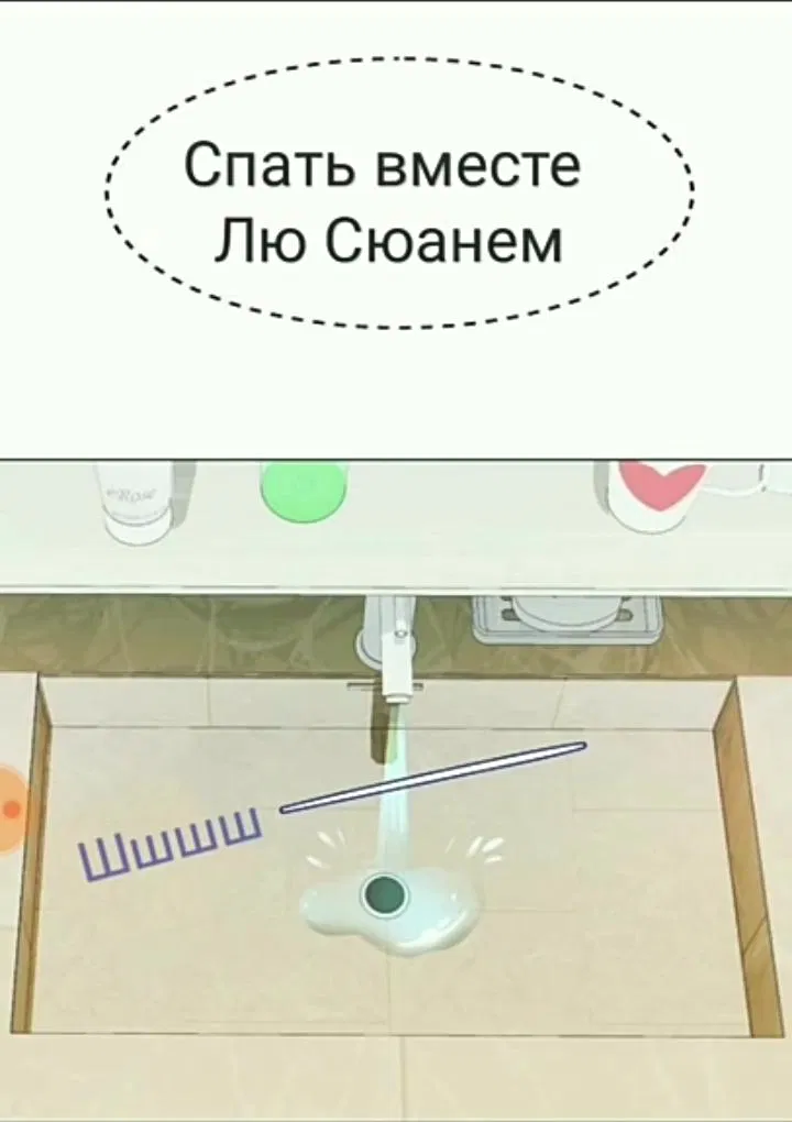 Манга Невеста демона - Глава 5 Страница 2