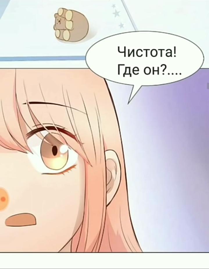 Манга Невеста демона - Глава 5 Страница 19