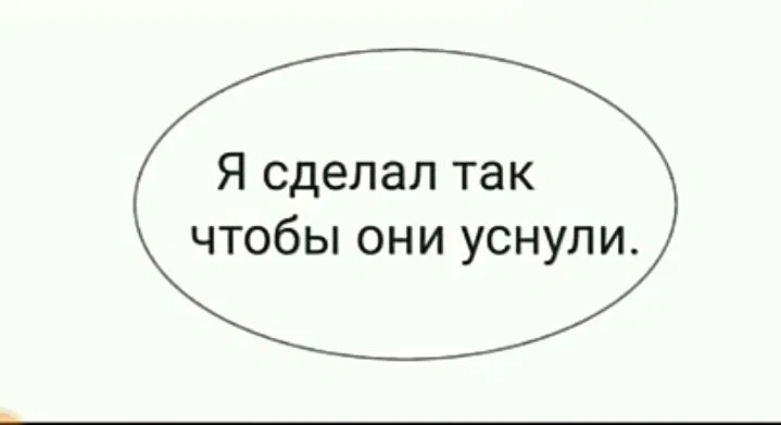 Манга Невеста демона - Глава 5 Страница 31