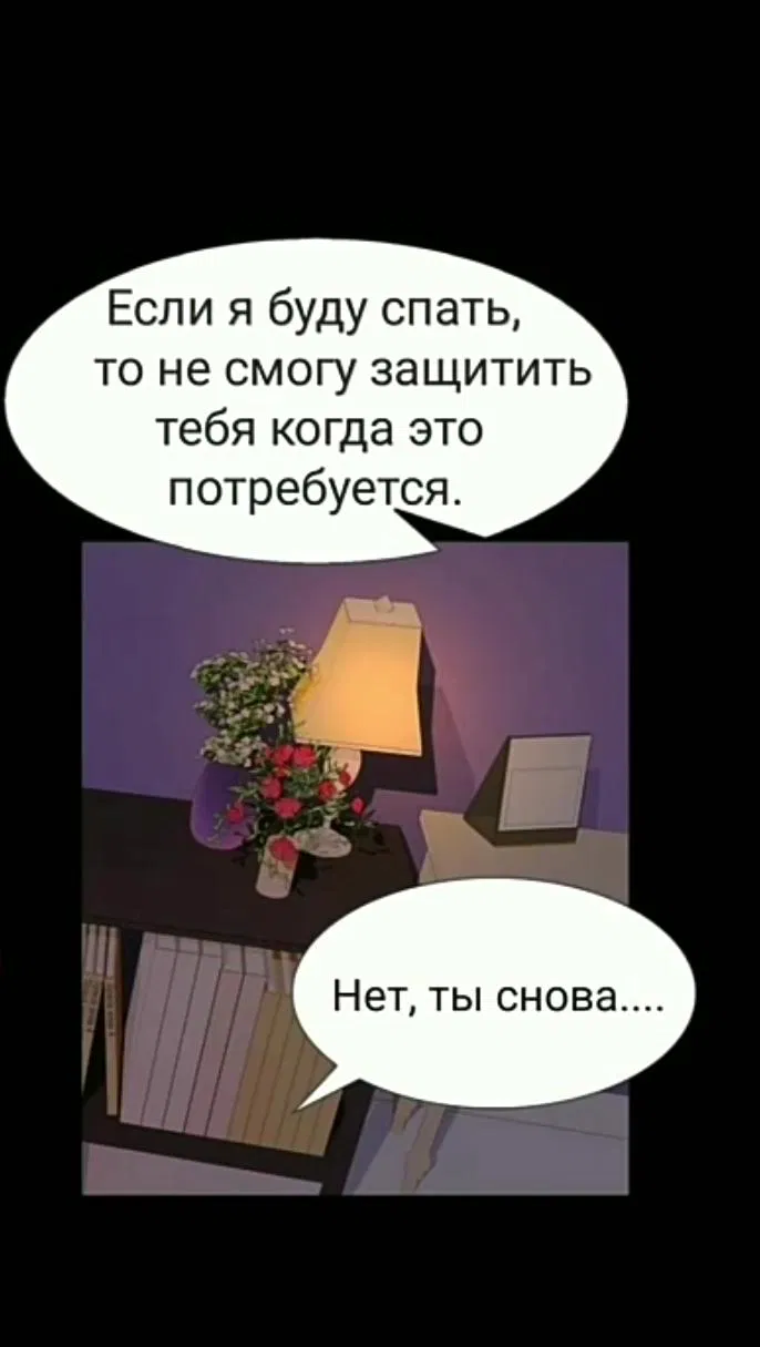 Манга Невеста демона - Глава 5 Страница 41