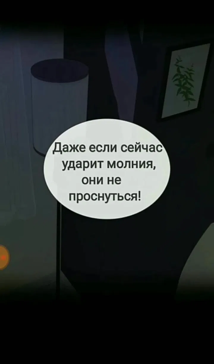 Манга Невеста демона - Глава 5 Страница 34