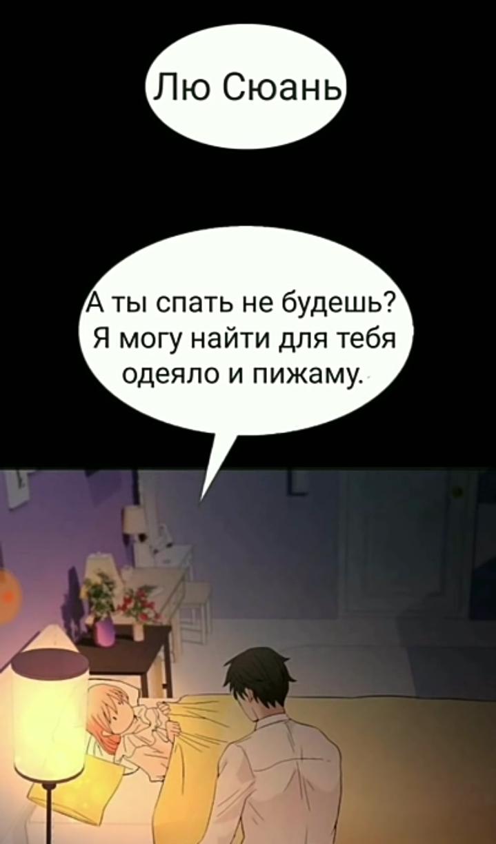 Манга Невеста демона - Глава 5 Страница 40