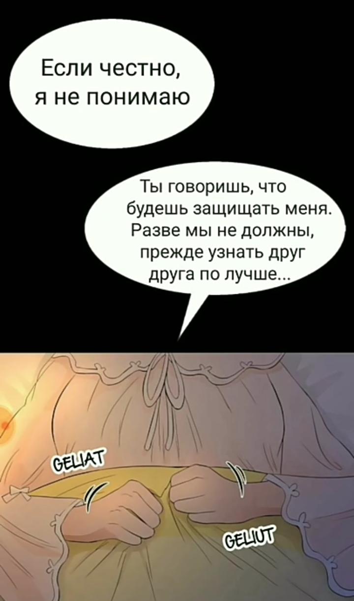 Манга Невеста демона - Глава 5 Страница 42