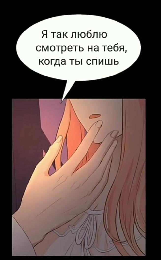 Манга Невеста демона - Глава 5 Страница 36