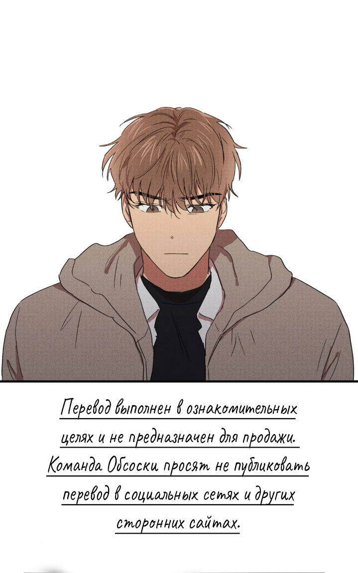 Манга Зона беззакония - Глава 38 Страница 2