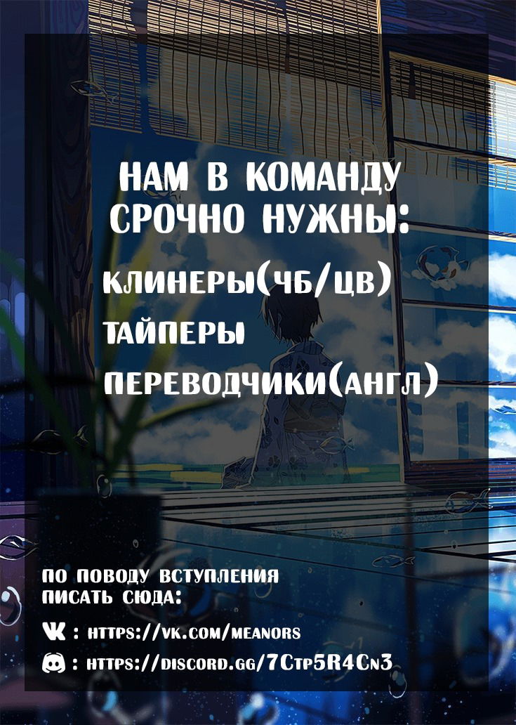 Манга По поручению любви - Глава 66 Страница 22