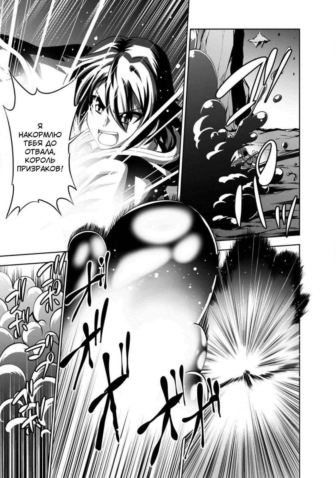 Манга Плод эволюции - Глава 46 Страница 19