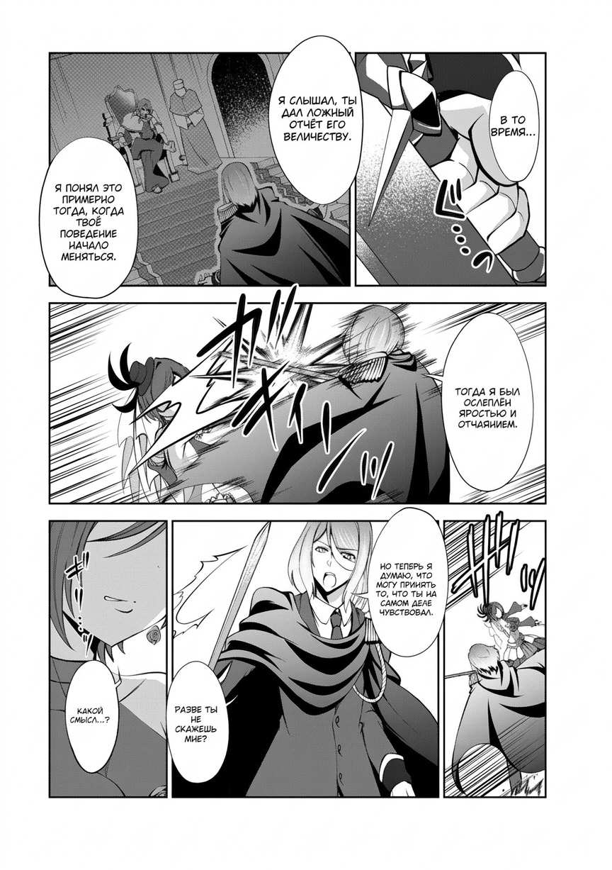 Манга Плод эволюции - Глава 46 Страница 9
