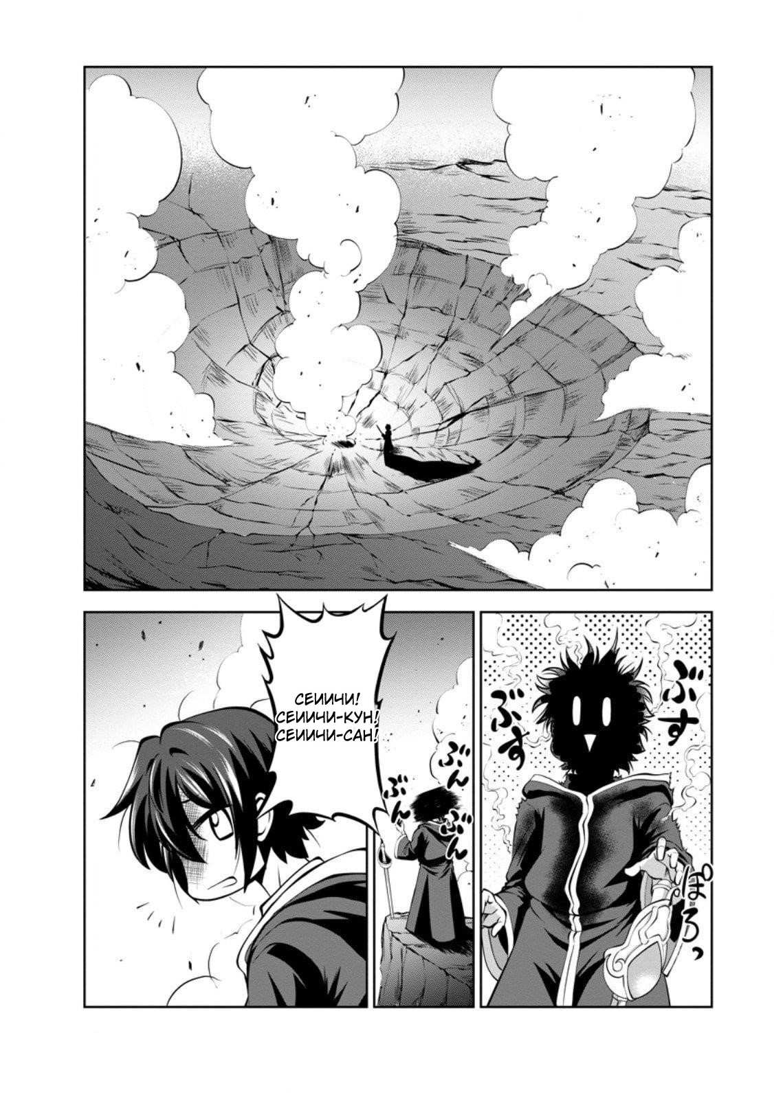 Манга Плод эволюции - Глава 46 Страница 22