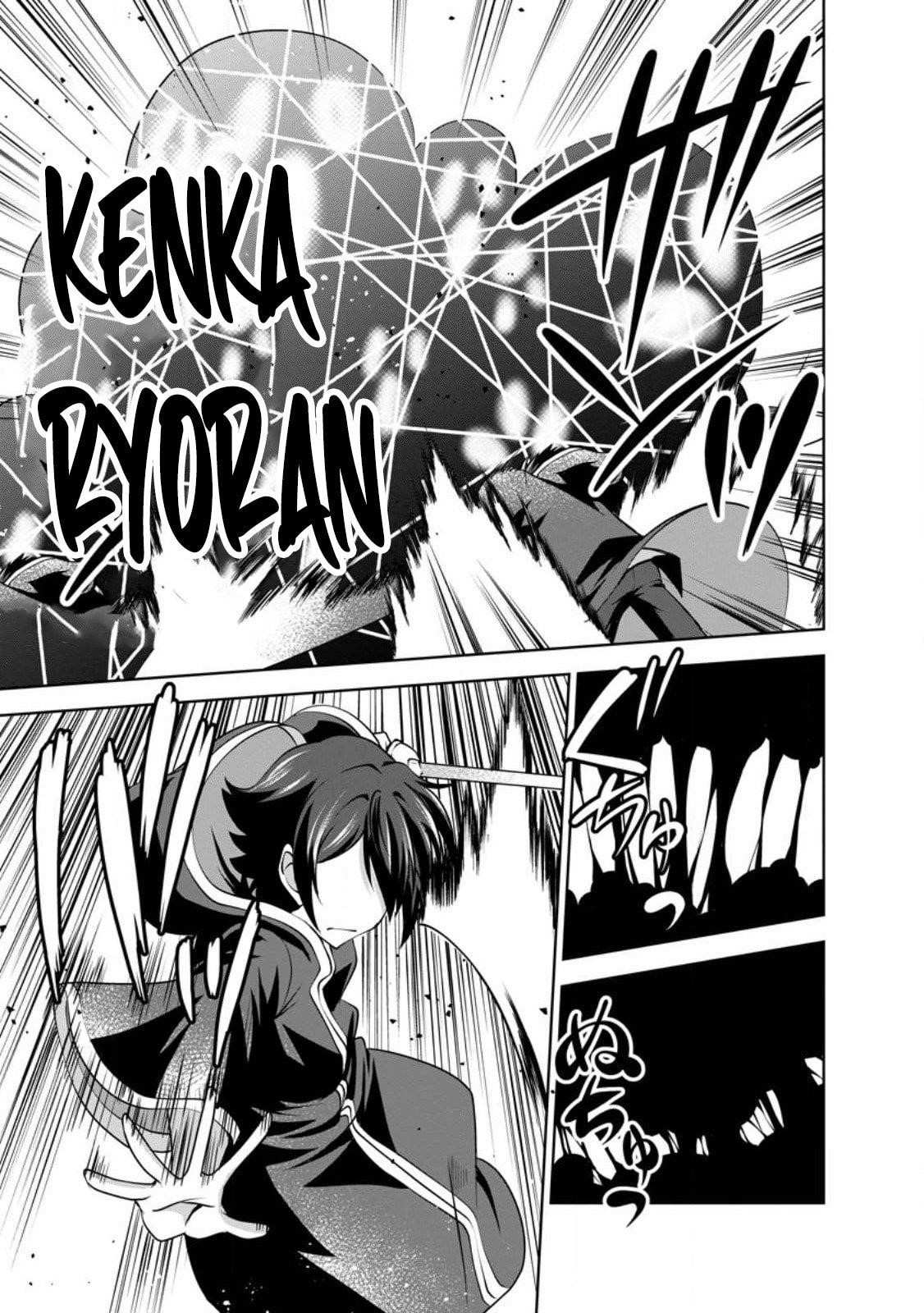 Манга Плод эволюции - Глава 46 Страница 15