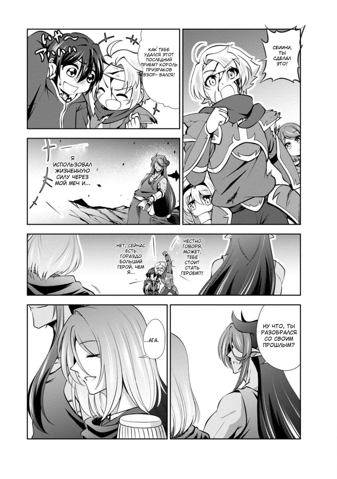 Манга Плод эволюции - Глава 46 Страница 23