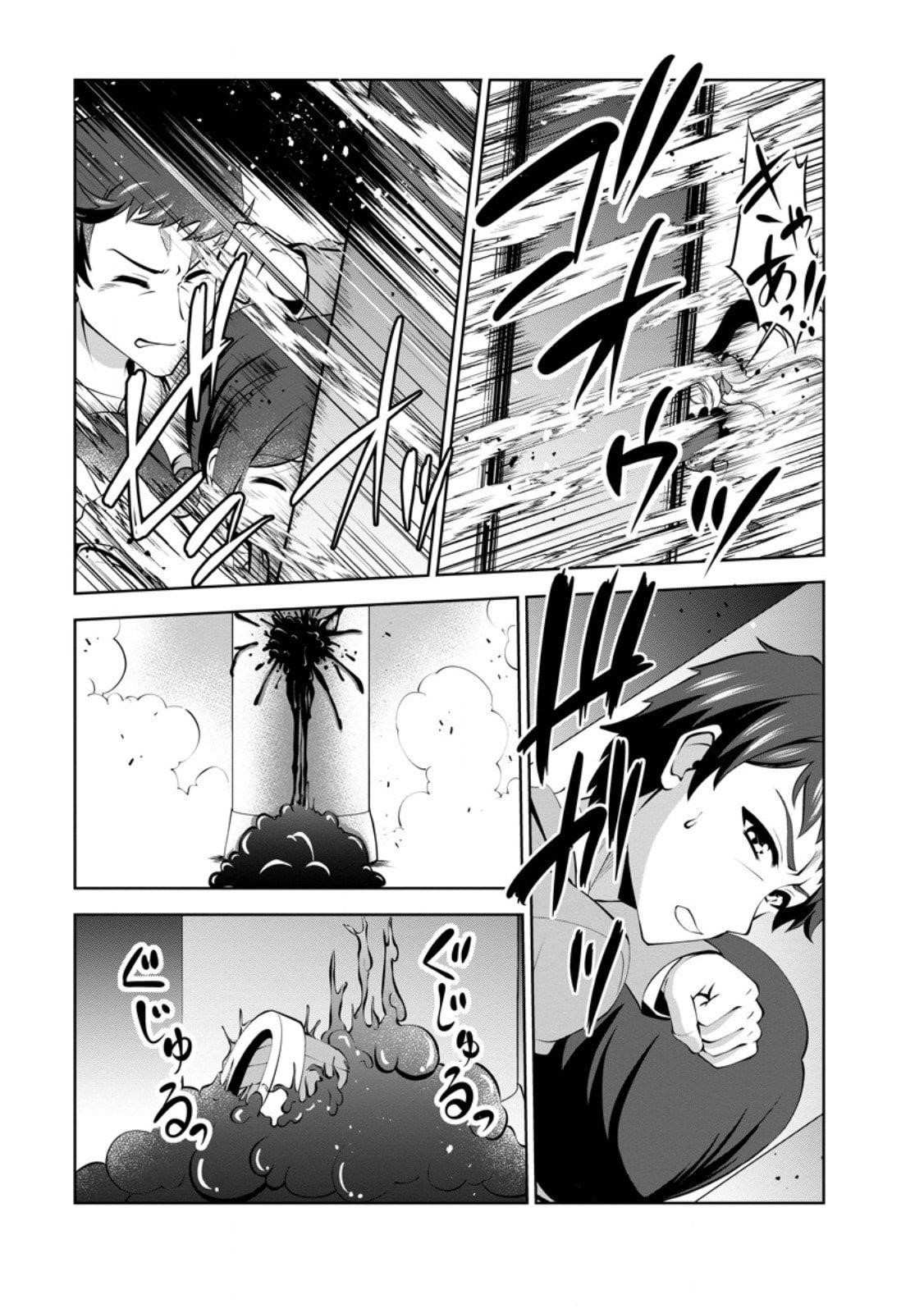 Манга Плод эволюции - Глава 46 Страница 21