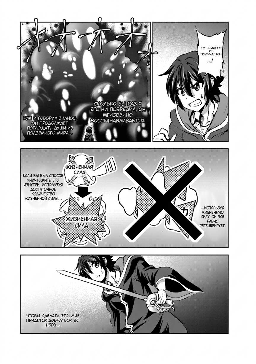 Манга Плод эволюции - Глава 46 Страница 17