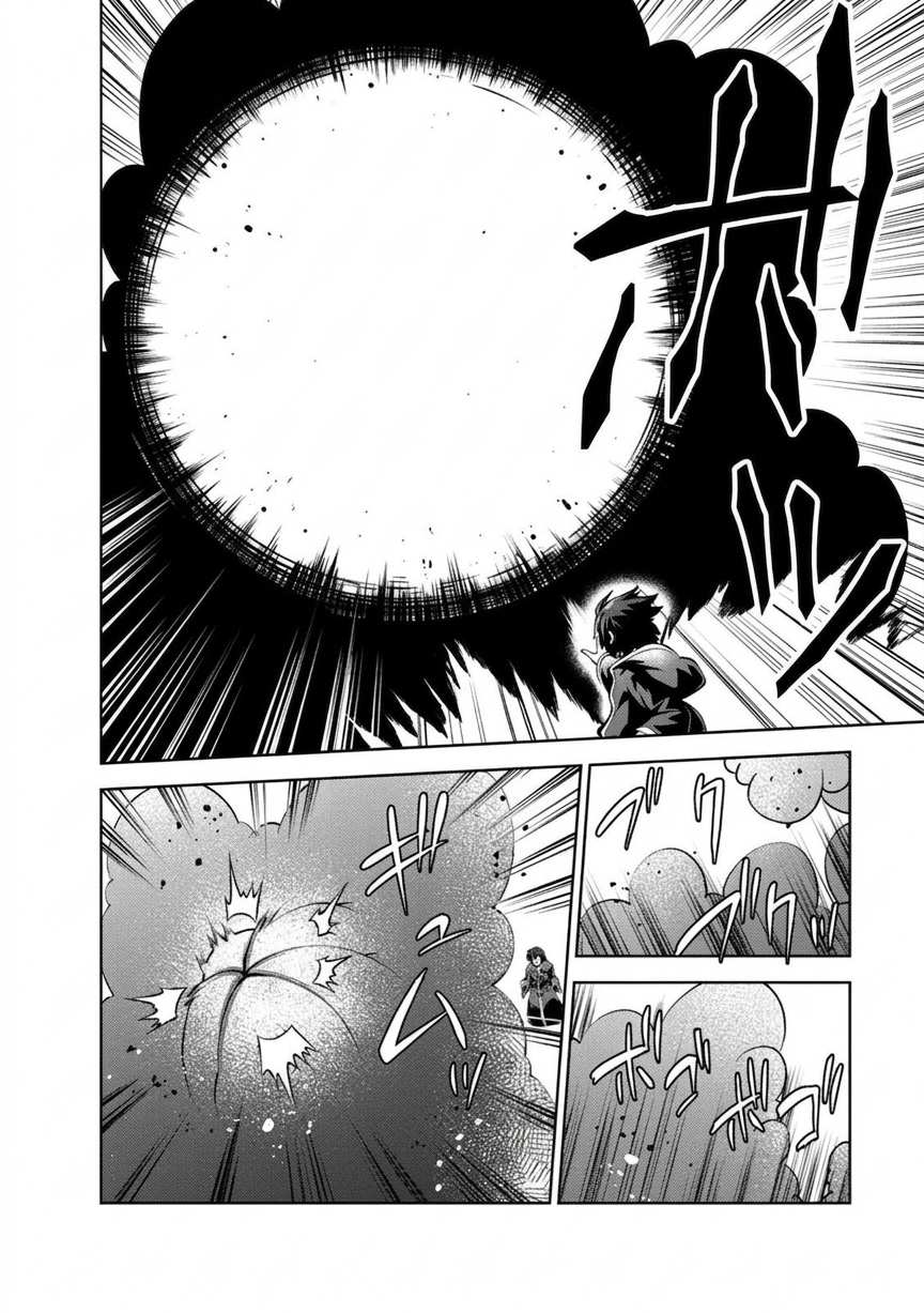 Манга Плод эволюции - Глава 46 Страница 16