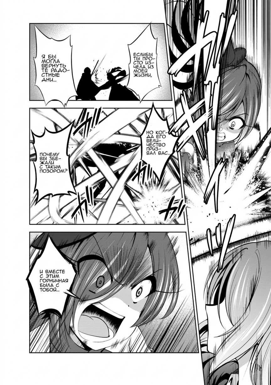 Манга Плод эволюции - Глава 46 Страница 2