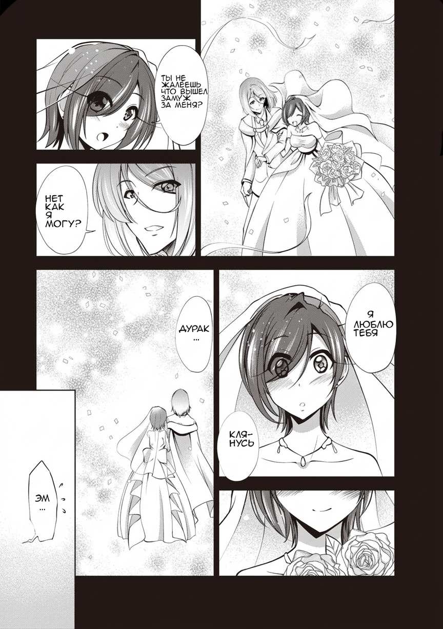 Манга Плод эволюции - Глава 46 Страница 5