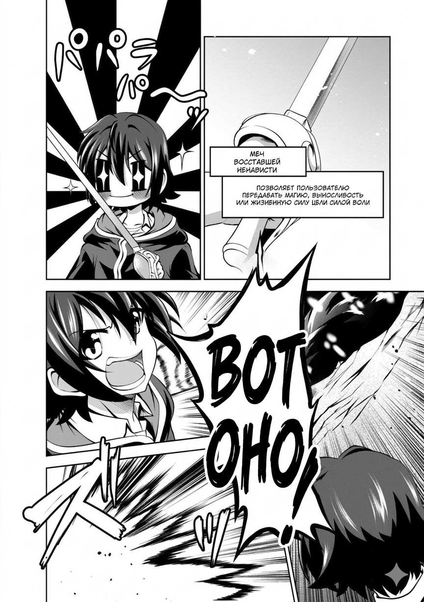 Манга Плод эволюции - Глава 46 Страница 18