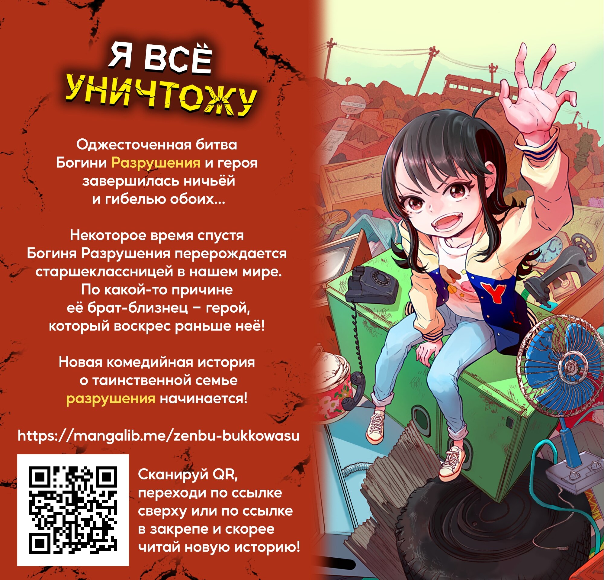 Манга Плод эволюции - Глава 34 Страница 29