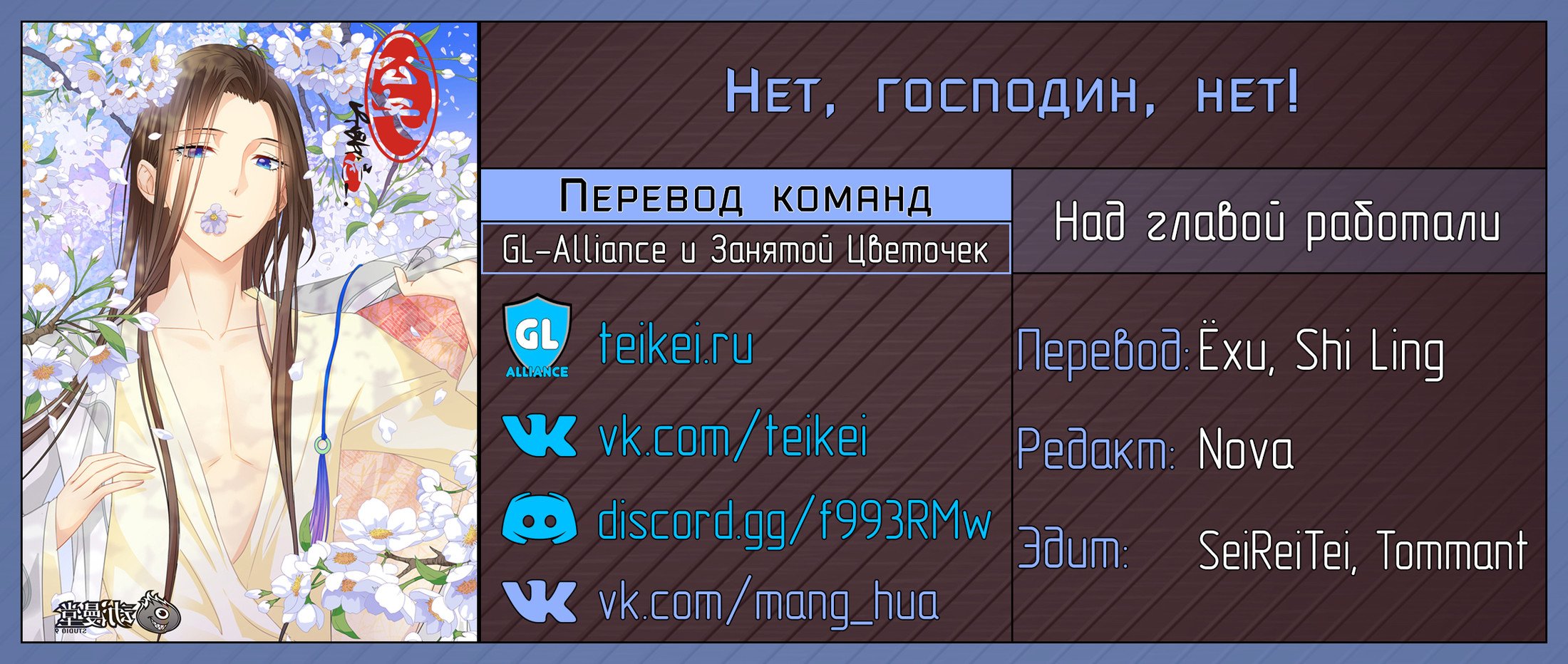 Манга Нет, господин, нет! - Глава 11 Страница 10