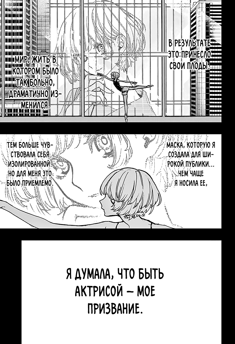 Манга Картина на века - Глава 21 Страница 13