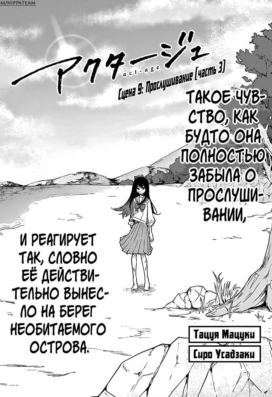 Манга Картина на века - Глава 9 Страница 4