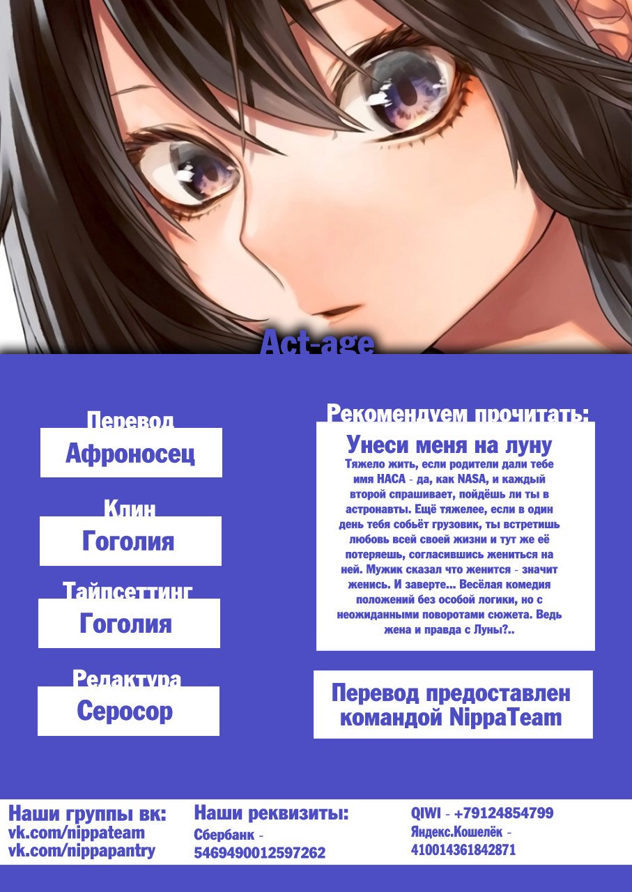 Манга Картина на века - Глава 8 Страница 1