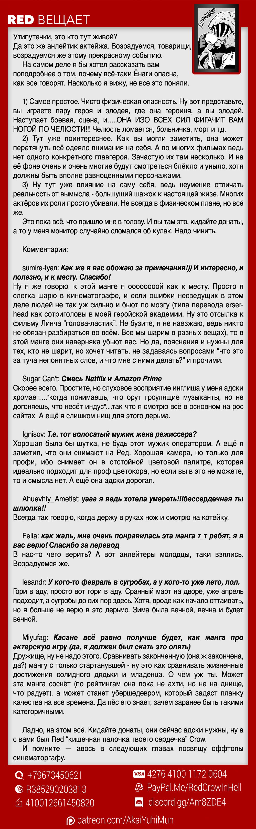 Манга Картина на века - Глава 5 Страница 21
