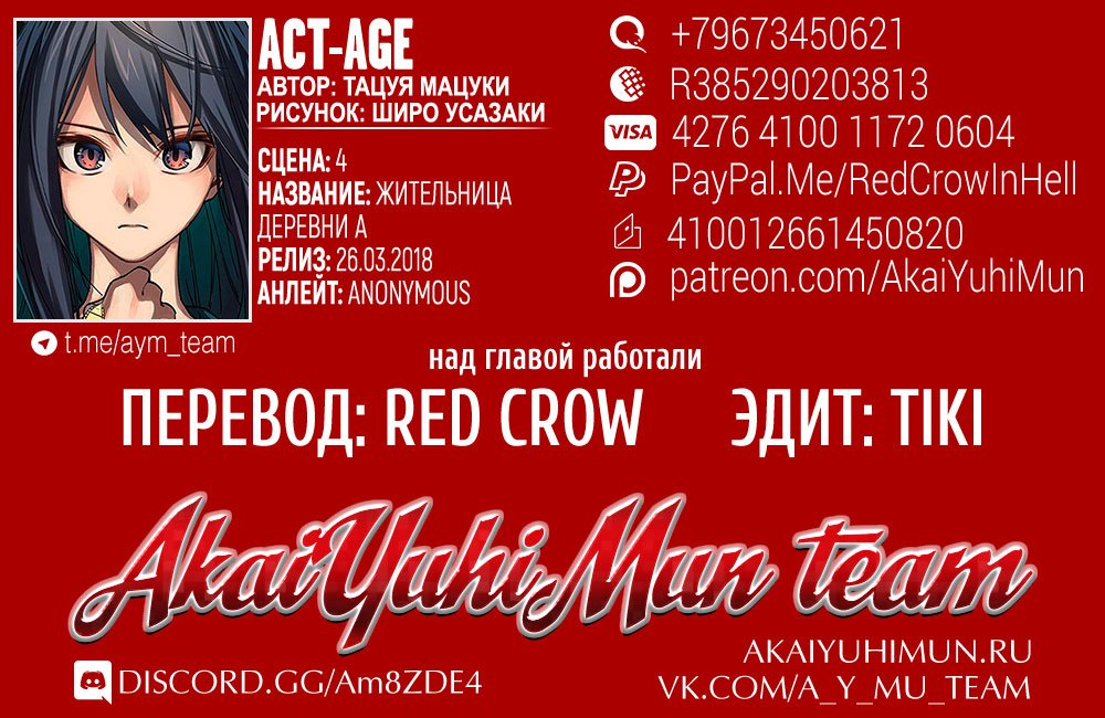 Манга Картина на века - Глава 4 Страница 2