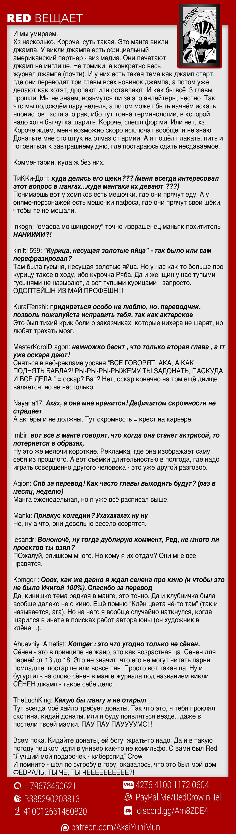 Манга Картина на века - Глава 3 Страница 23