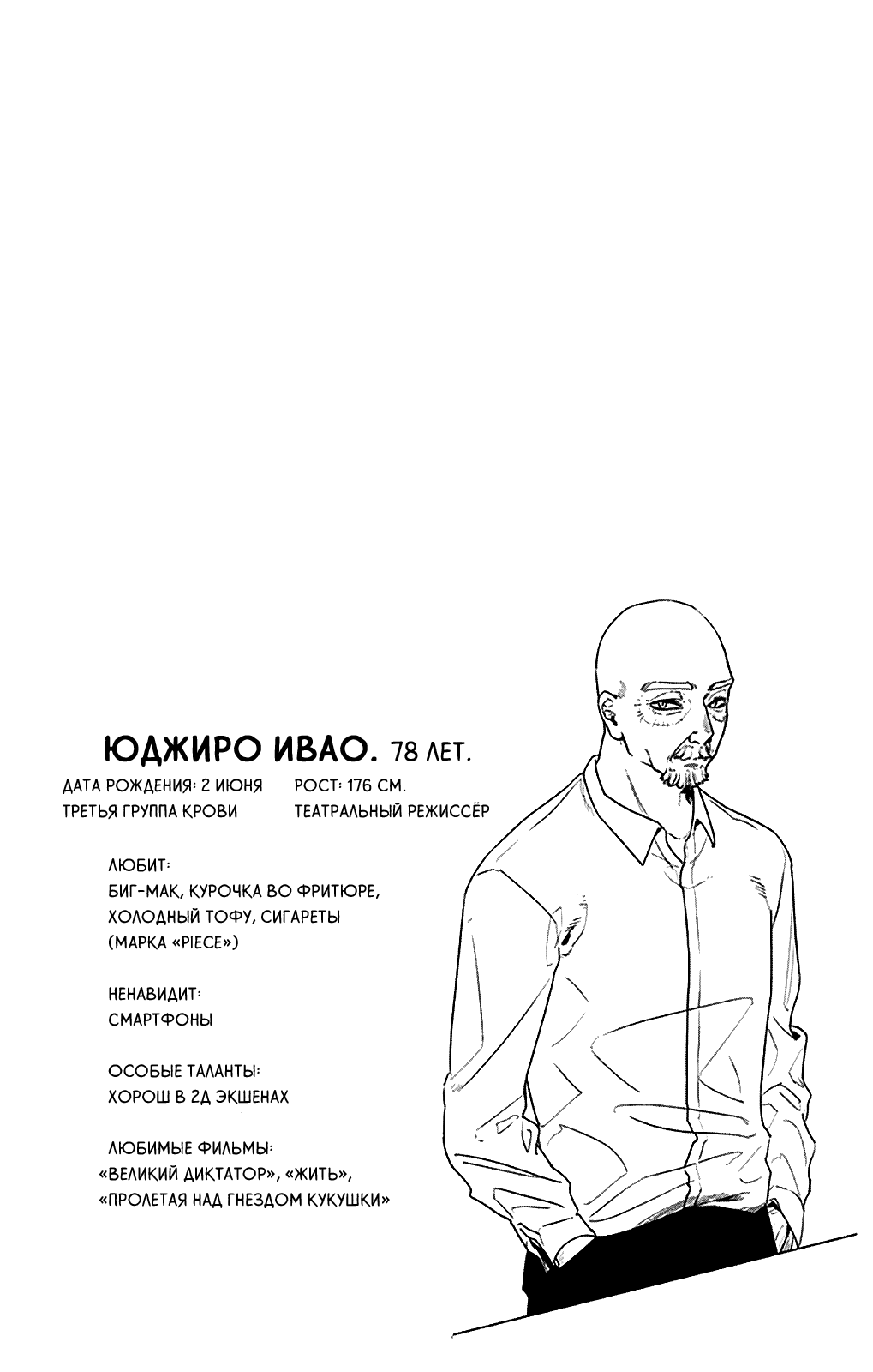 Манга Картина на века - Глава 50 Страница 20