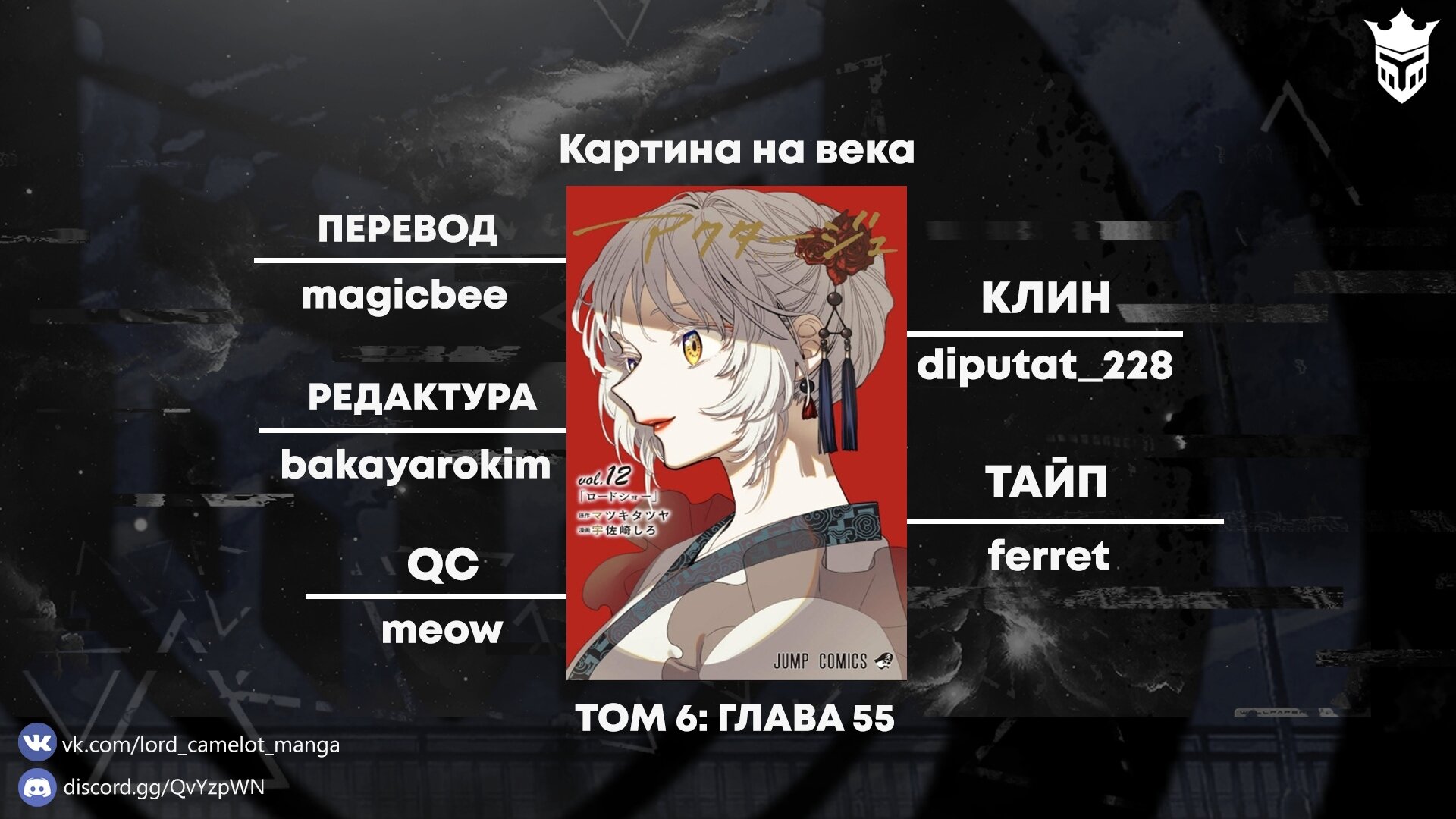 Манга Картина на века - Глава 55 Страница 20