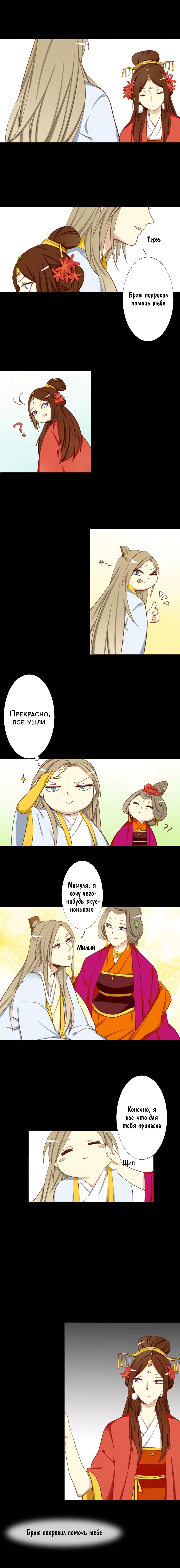Манга Я в тебе не сомневаюсь - Глава 14 Страница 2