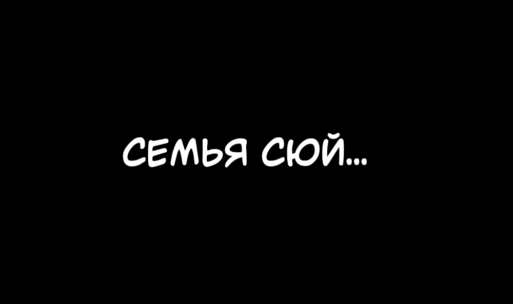 Манга Я в тебе не сомневаюсь - Глава 35 Страница 8